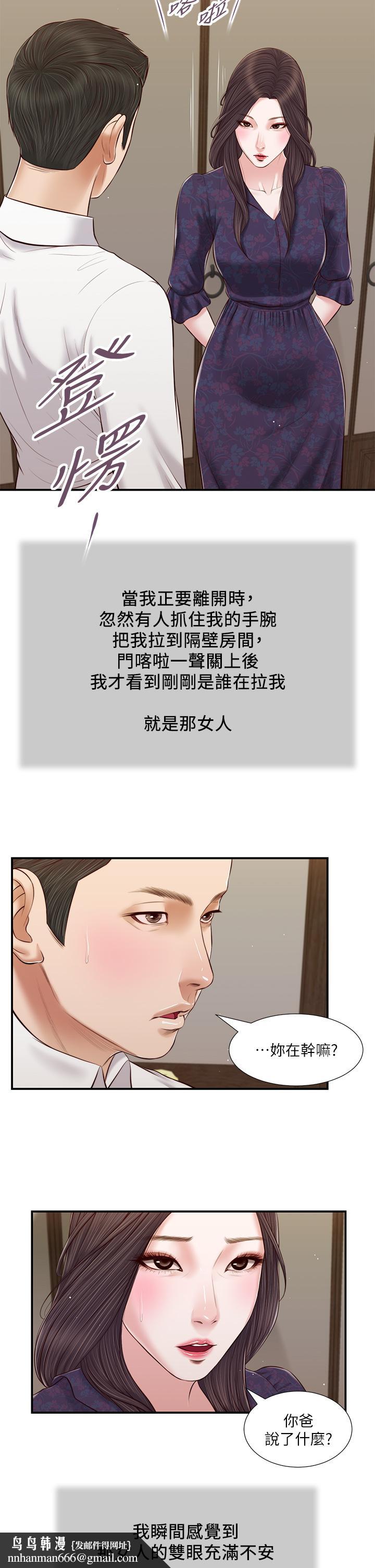 小妾第53话-你不想我吗
