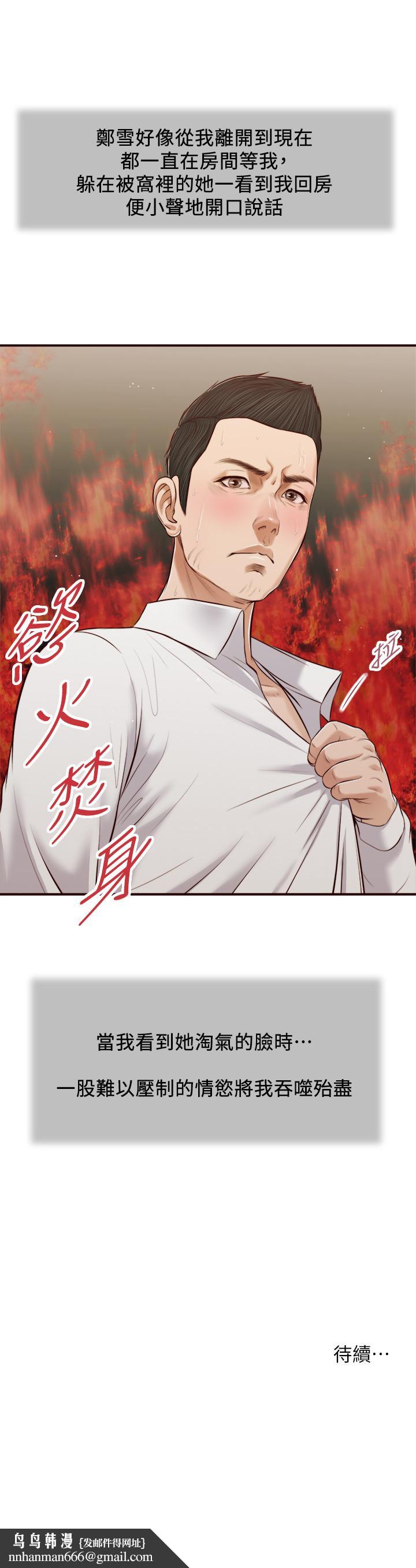 小妾第53话-你不想我吗