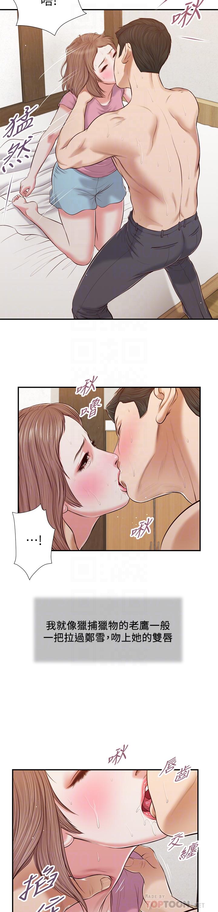 小妾第54话-霸王硬上弓