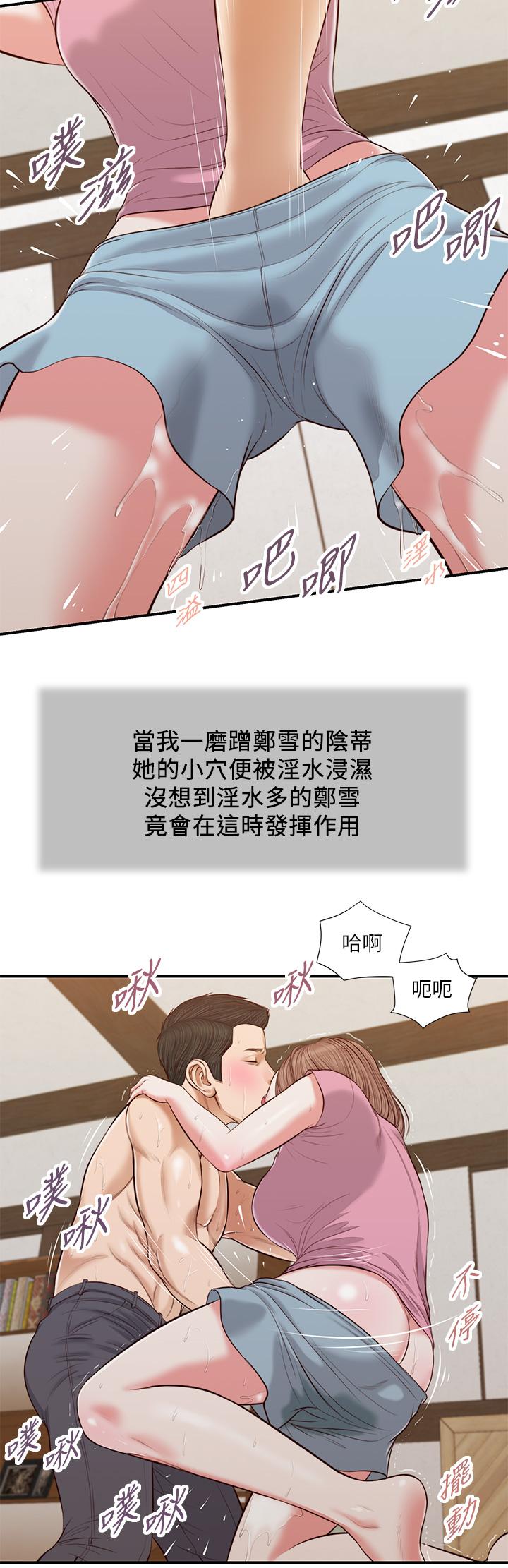 小妾第54话-霸王硬上弓