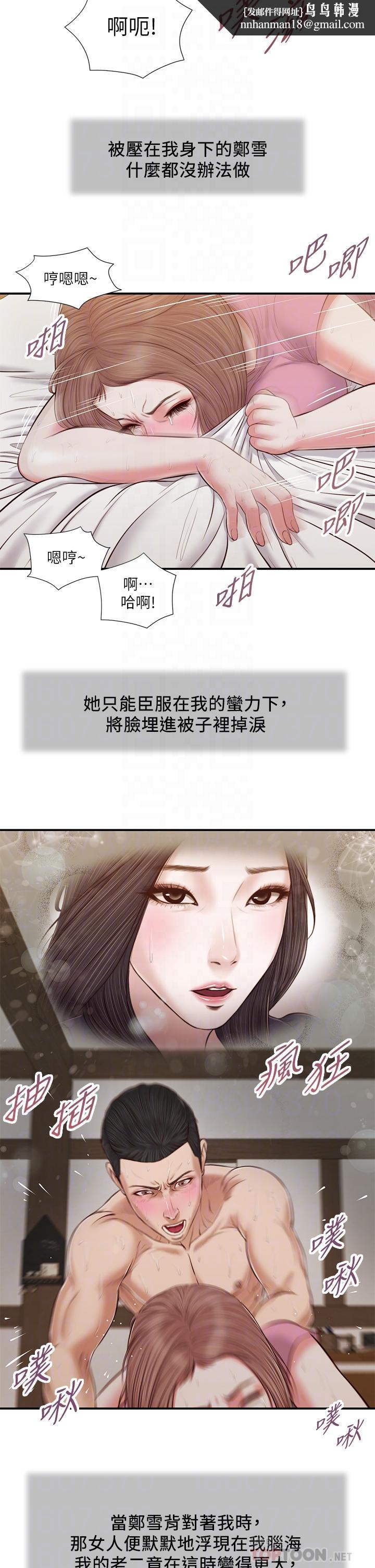小妾第54话-霸王硬上弓