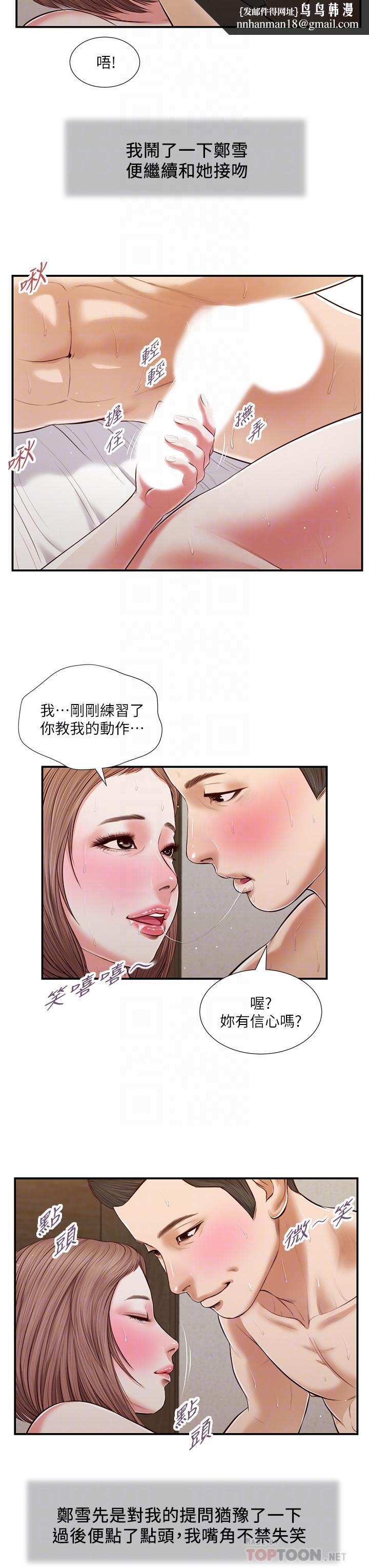 小妾第55话-与郑雪的游戏