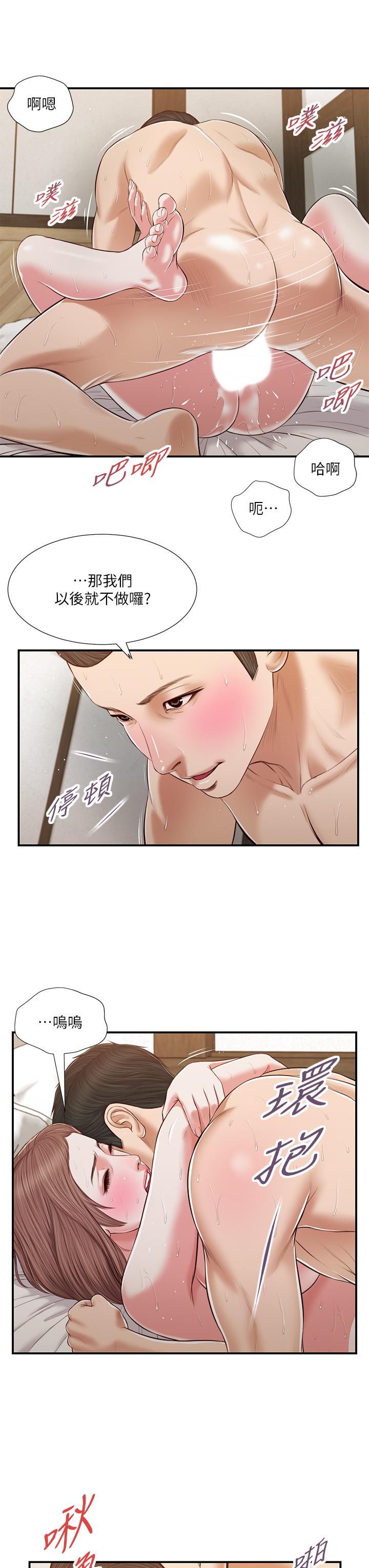 小妾第55话-与郑雪的游戏