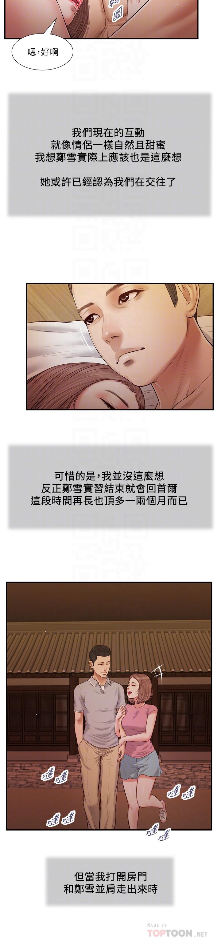 小妾第56话-谁准你在我家这么淫乱