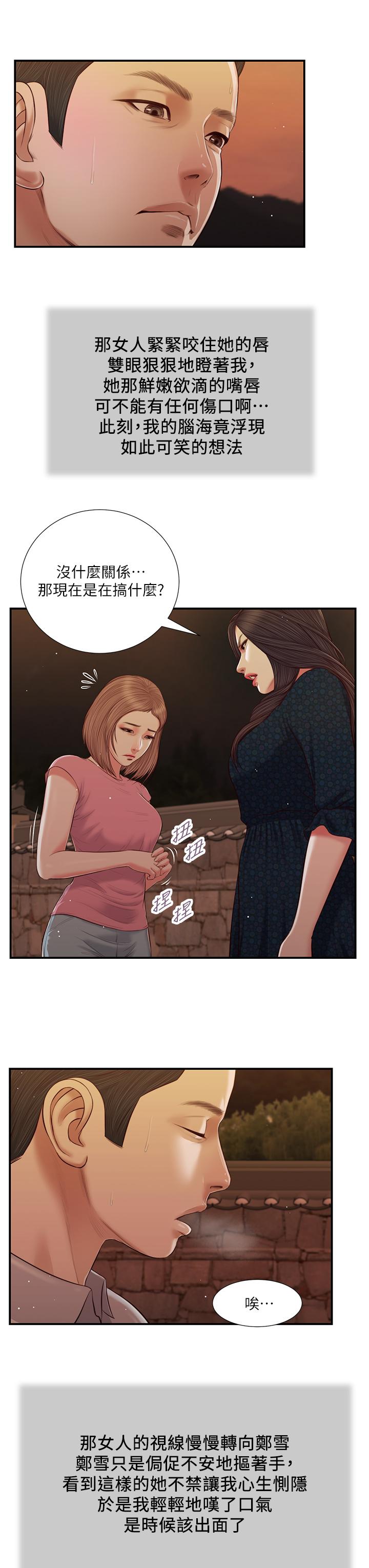 小妾第56话-谁准你在我家这么淫乱