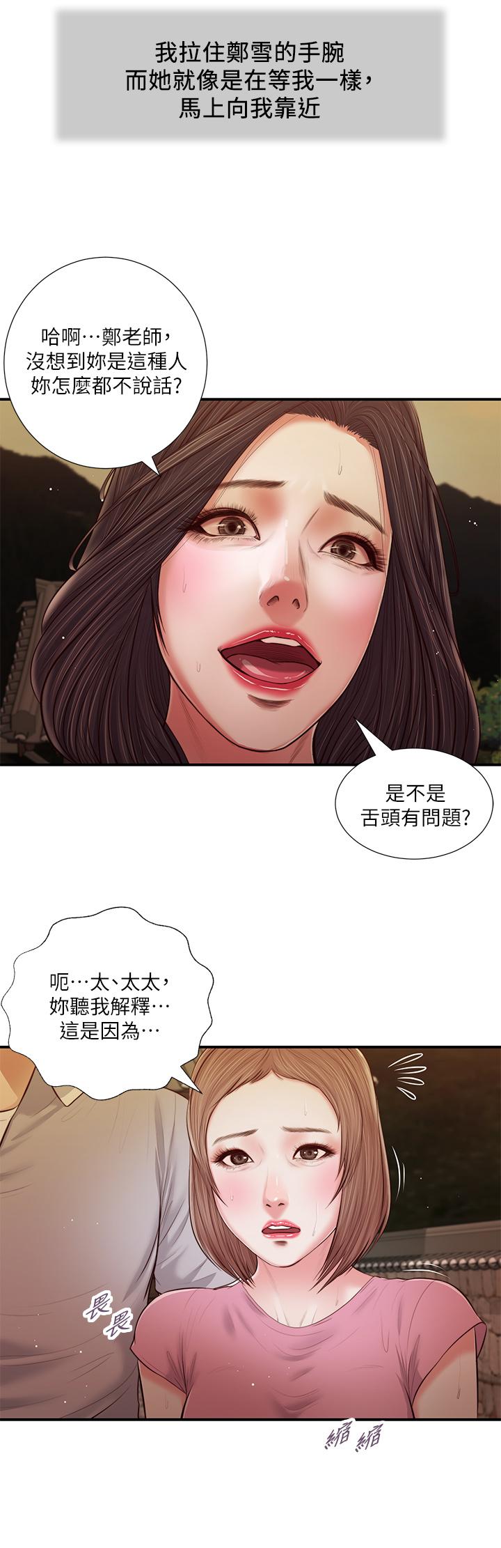 小妾第56话-谁准你在我家这么淫乱
