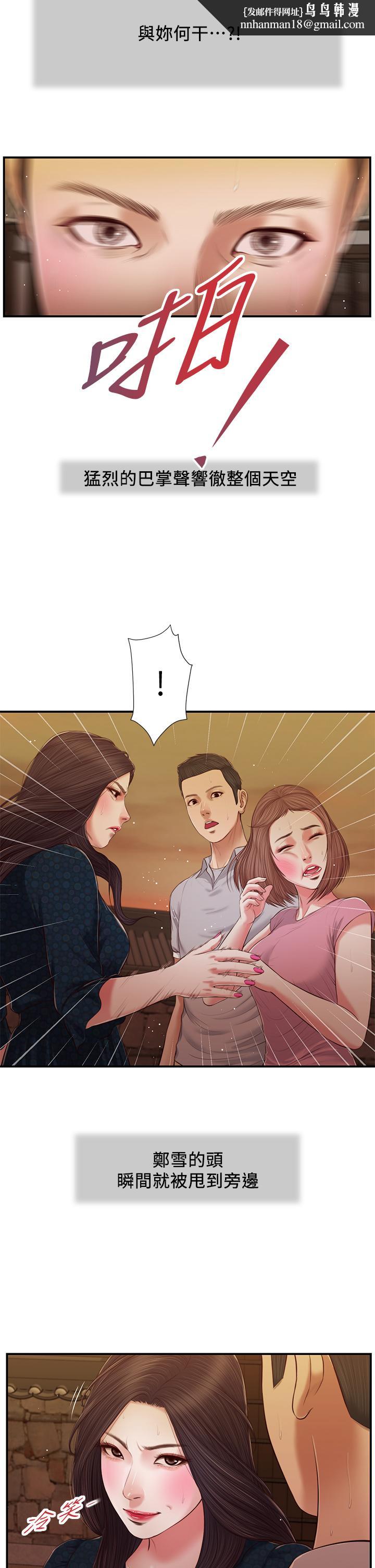 小妾第56话-谁准你在我家这么淫乱