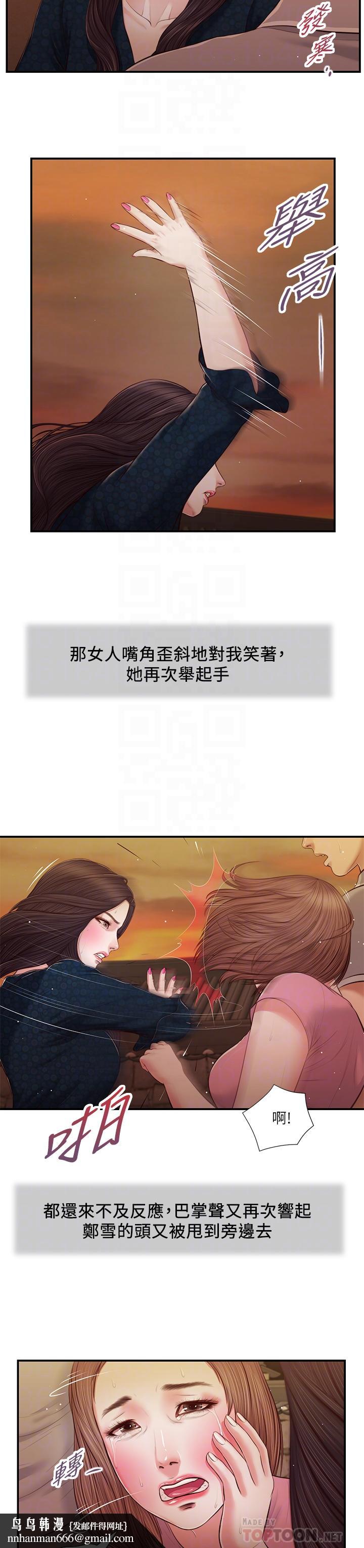 小妾第56话-谁准你在我家这么淫乱