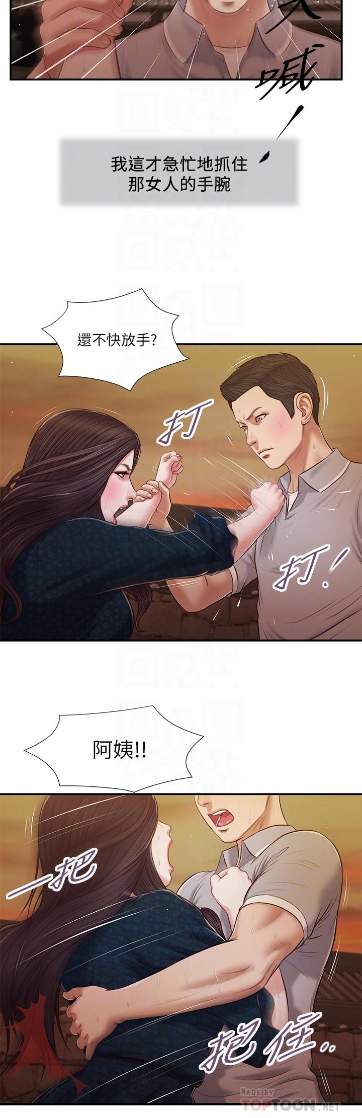 小妾第56话-谁准你在我家这么淫乱