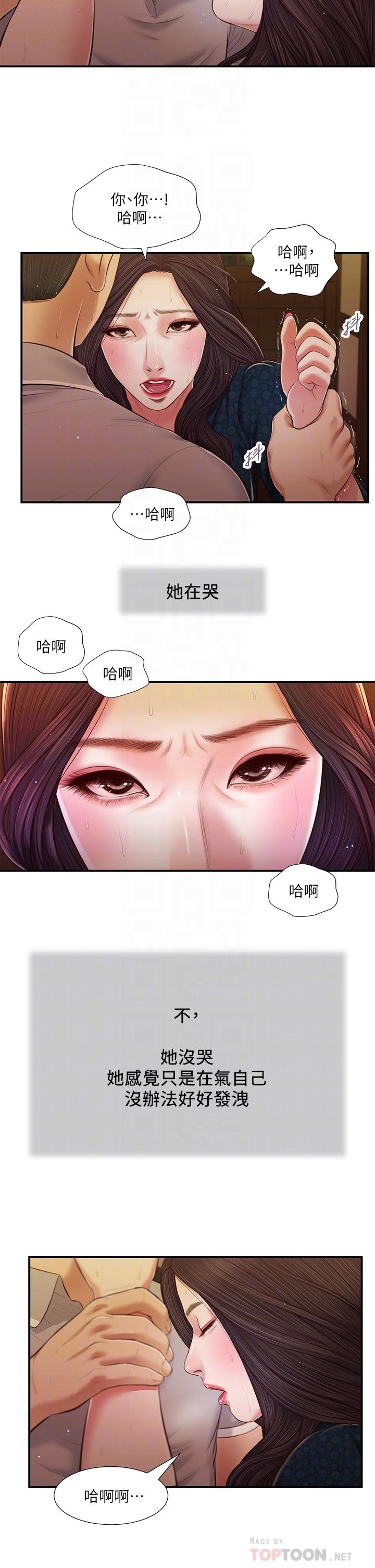 小妾第56话-谁准你在我家这么淫乱