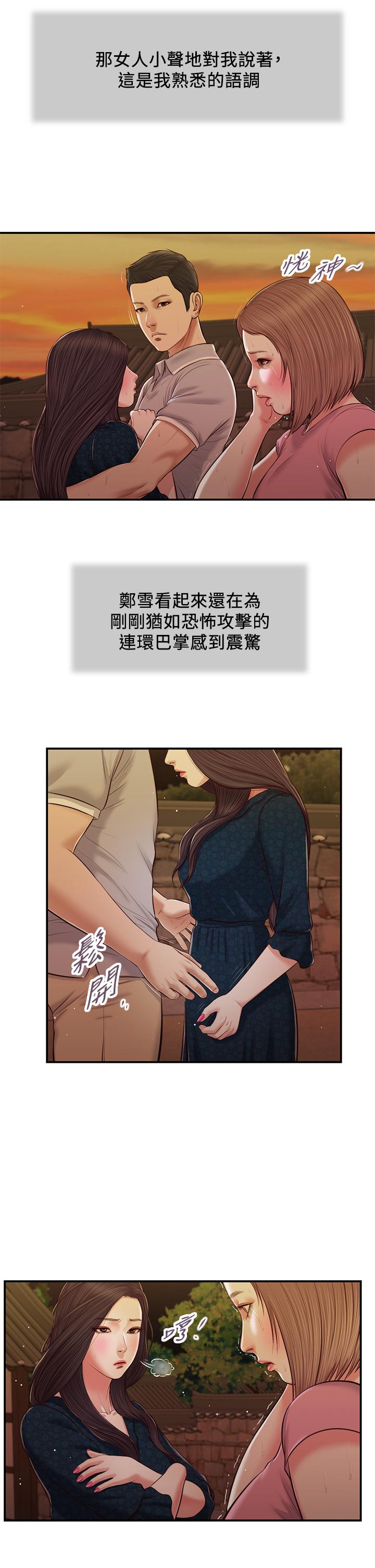 小妾第56话-谁准你在我家这么淫乱