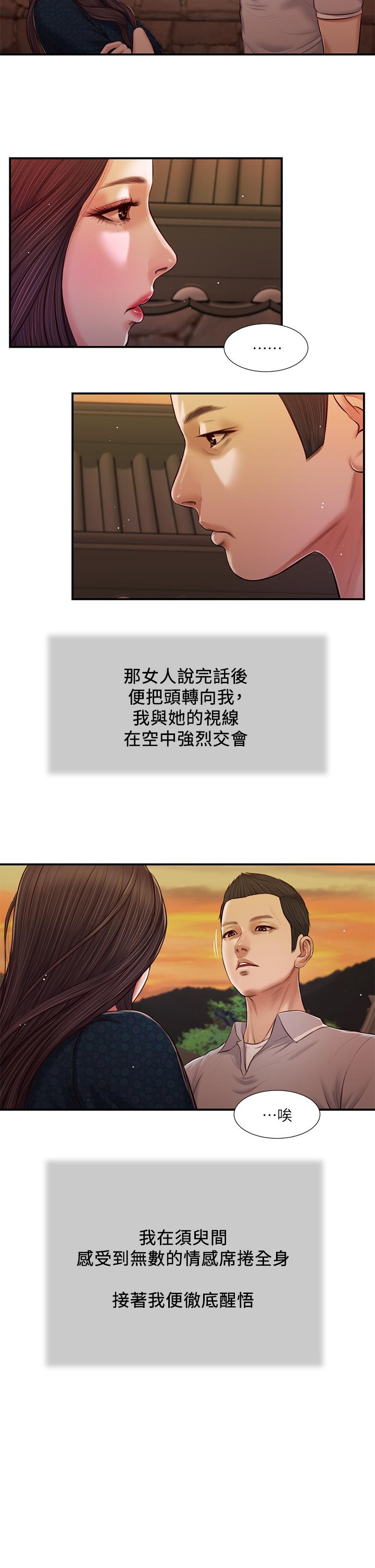 小妾第56话-谁准你在我家这么淫乱