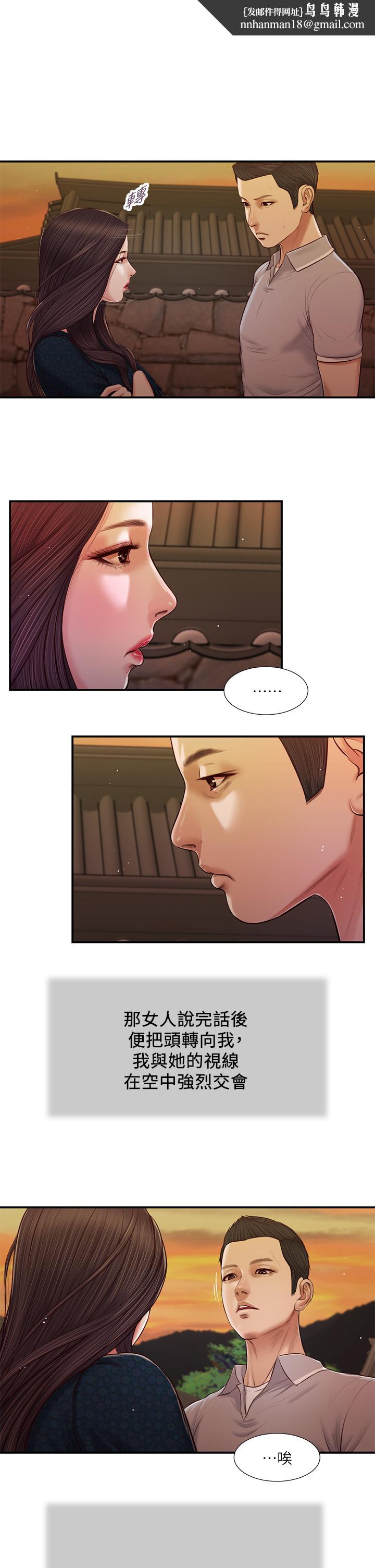 小妾第57话-女人之间的战争