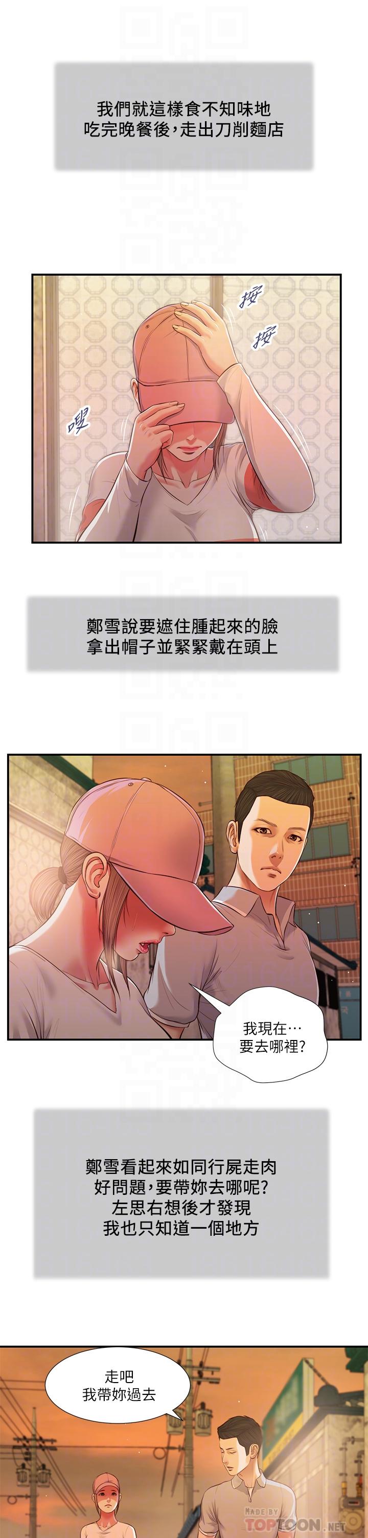 小妾第57话-女人之间的战争