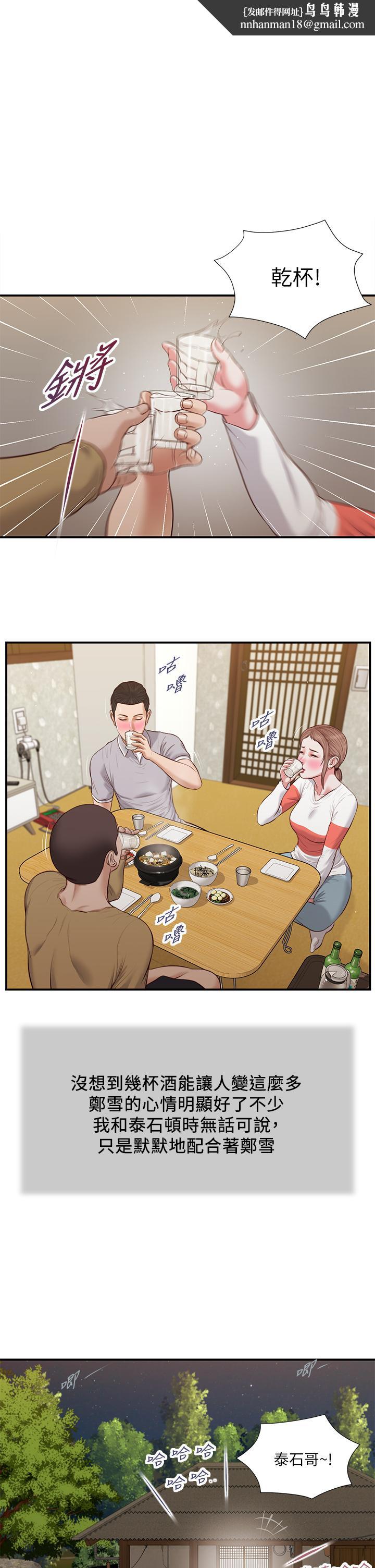 小妾第58话-你不喜欢我,还跟我做?