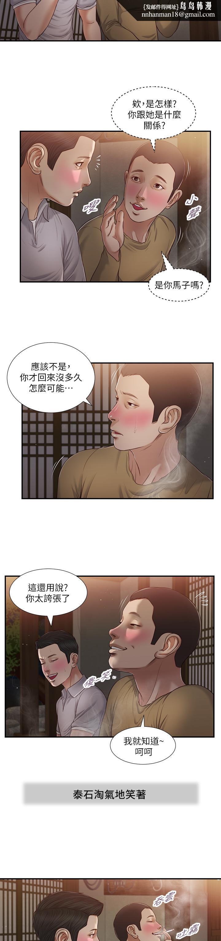 小妾第58话-你不喜欢我,还跟我做?