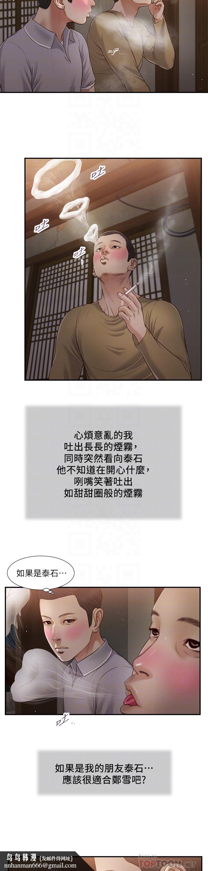 小妾第58话-你不喜欢我,还跟我做?