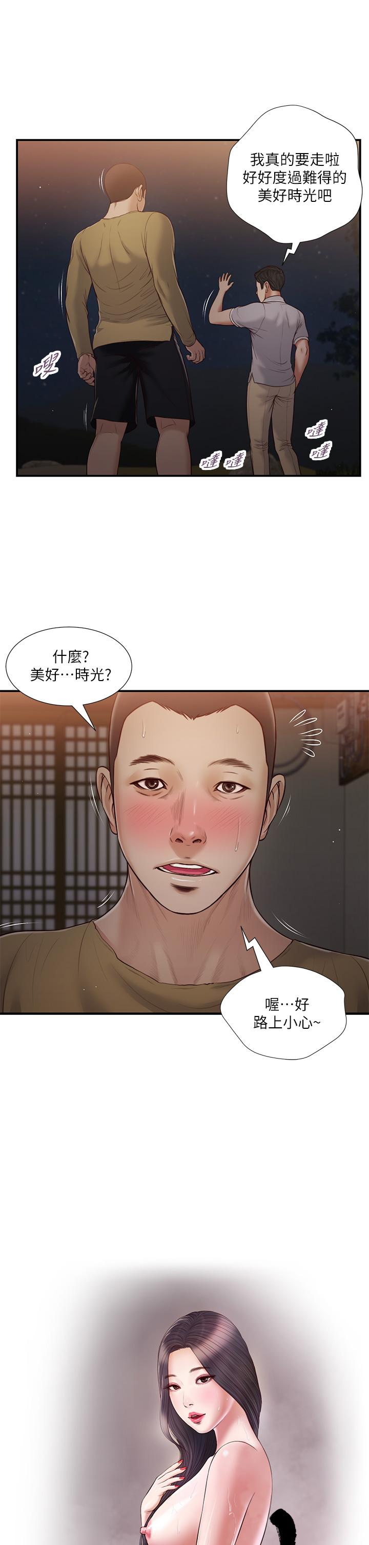 小妾第59话-哥哥,好舒服