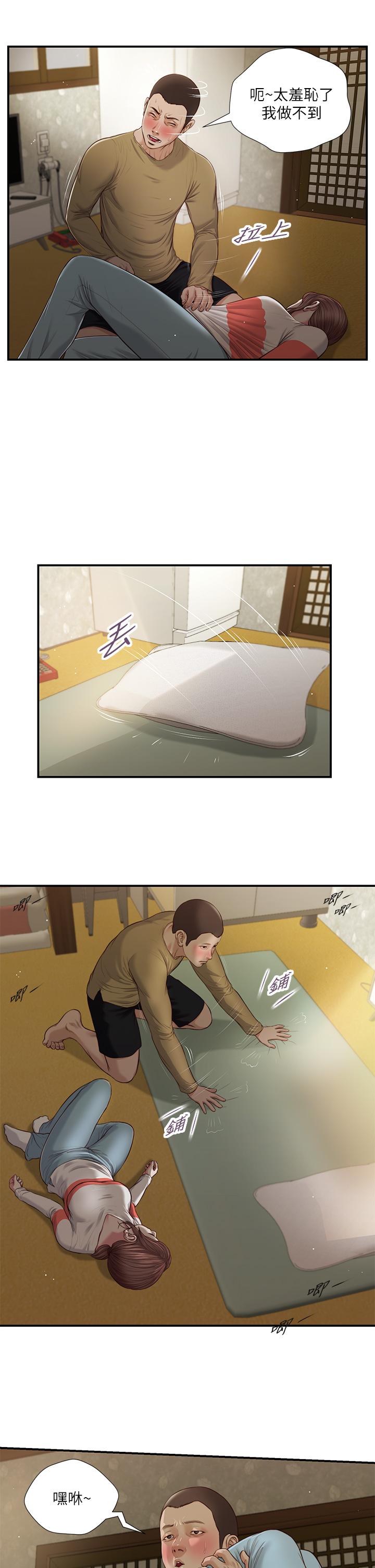 小妾第59话-哥哥,好舒服
