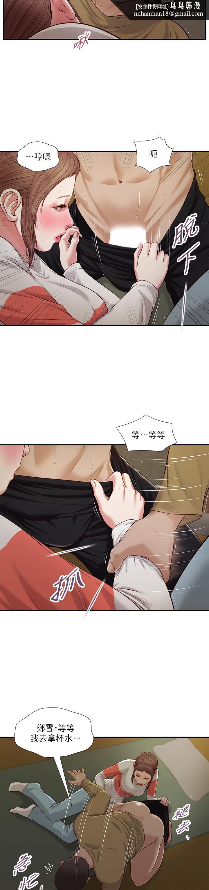 小妾第59话-哥哥,好舒服