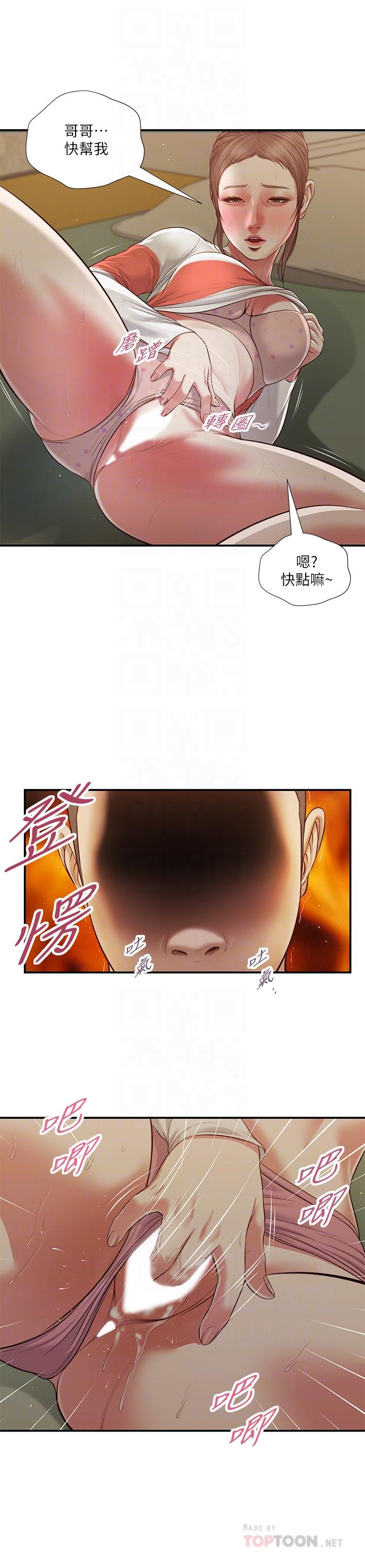 小妾第59话-哥哥,好舒服
