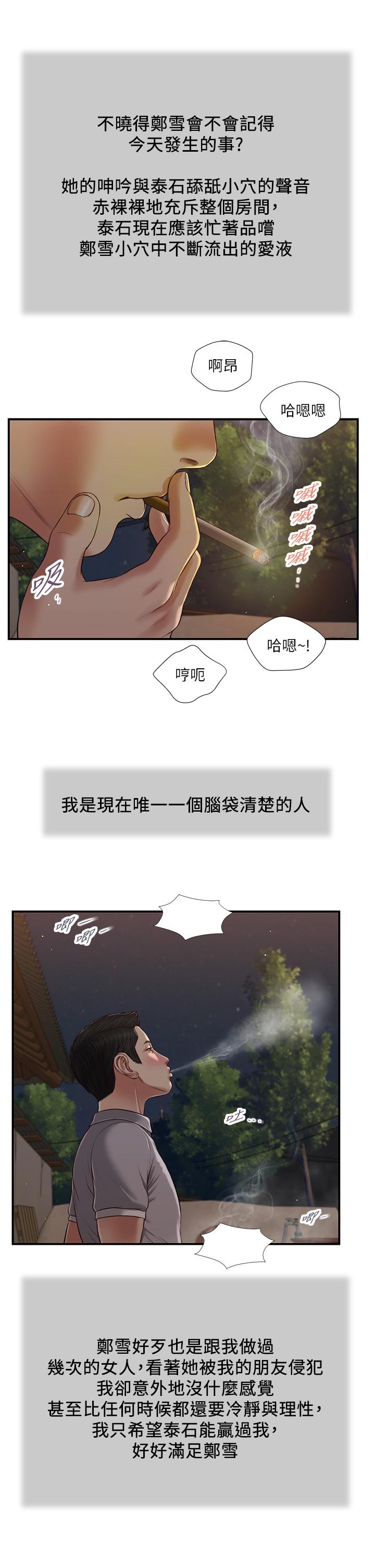 小妾第59话-哥哥,好舒服