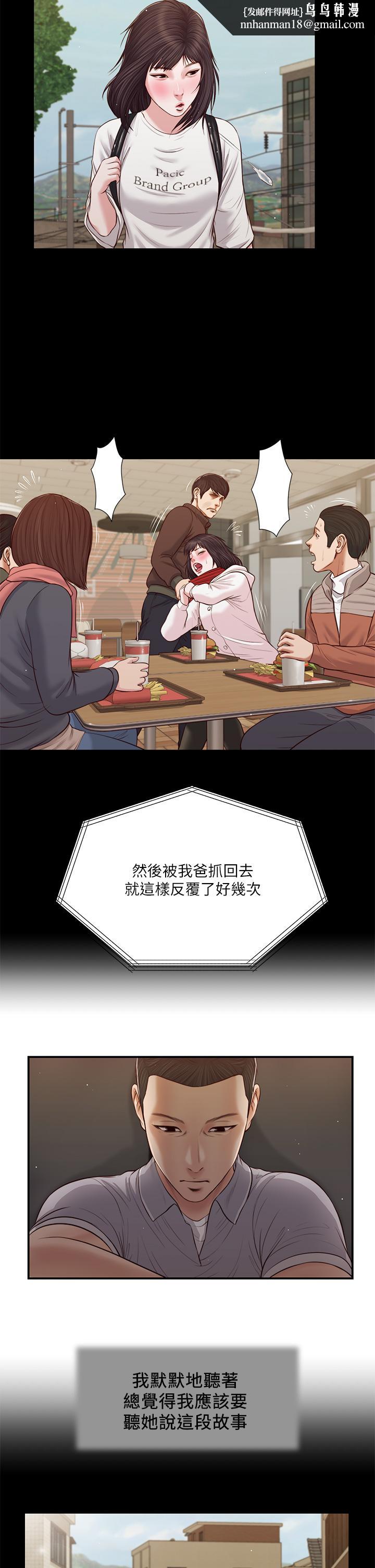 小妾第60话-美玉的过去