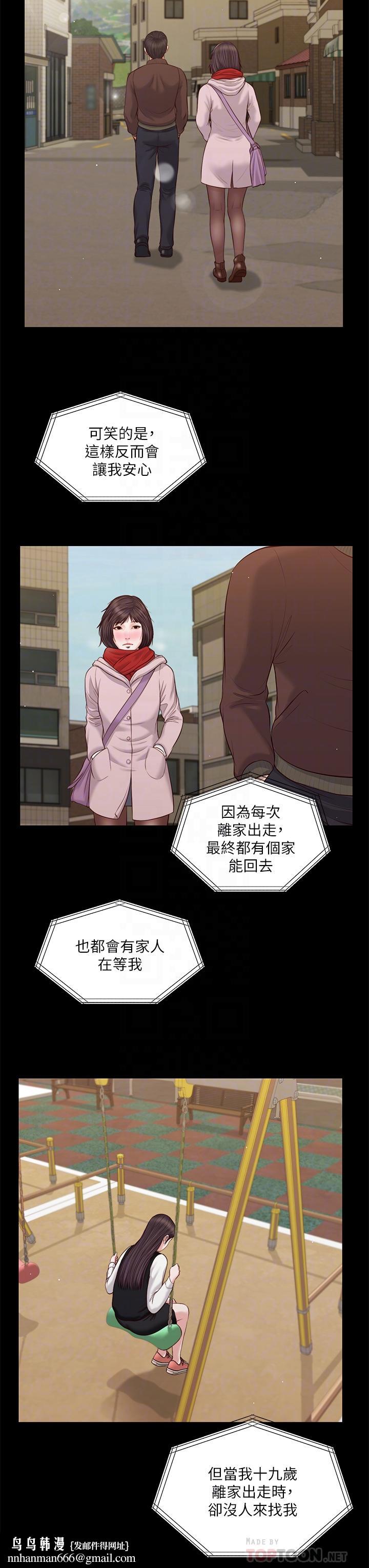 小妾第60话-美玉的过去