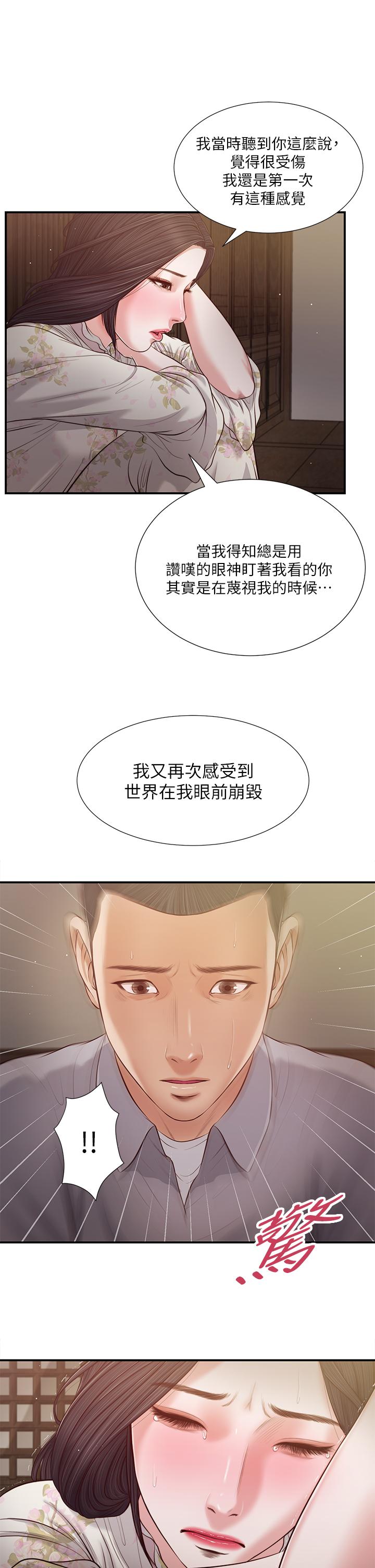 小妾第61话-你在我眼里一直都很美