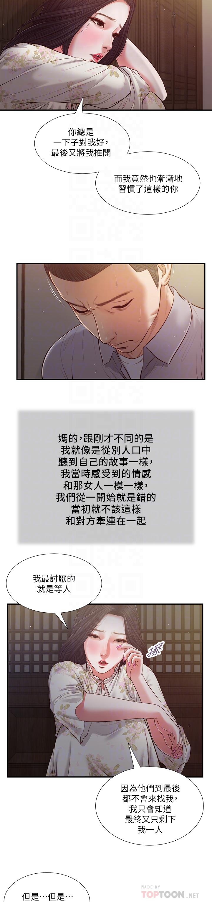 小妾第61话-你在我眼里一直都很美