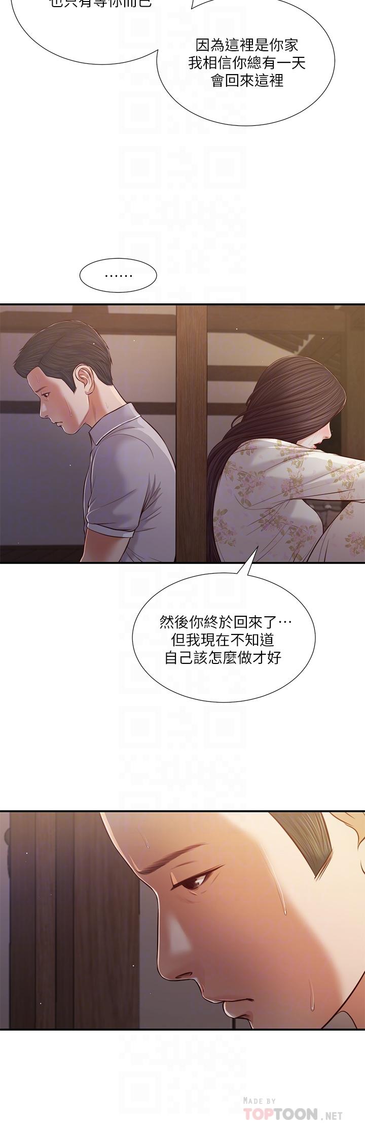 小妾第61话-你在我眼里一直都很美