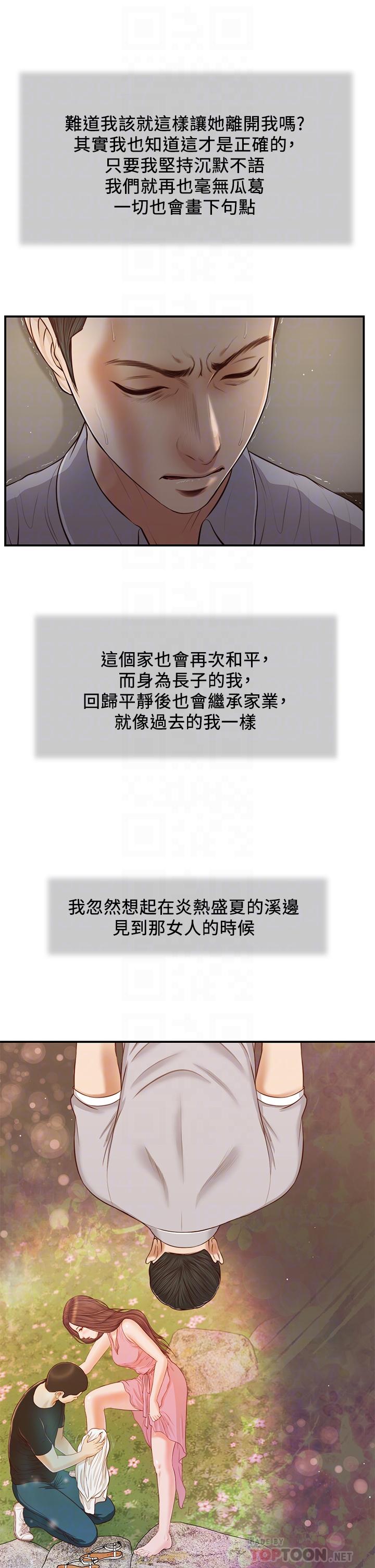 小妾第61话-你在我眼里一直都很美