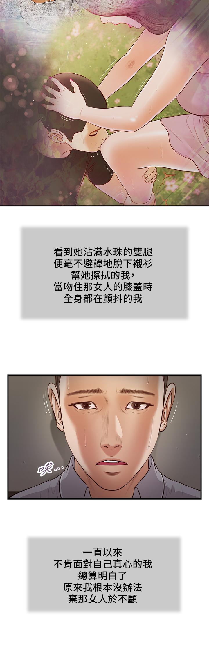 小妾第61话-你在我眼里一直都很美