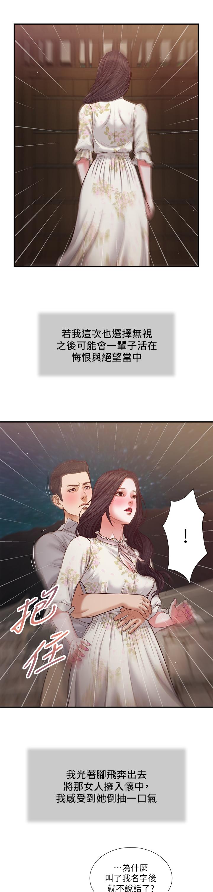 小妾第61话-你在我眼里一直都很美