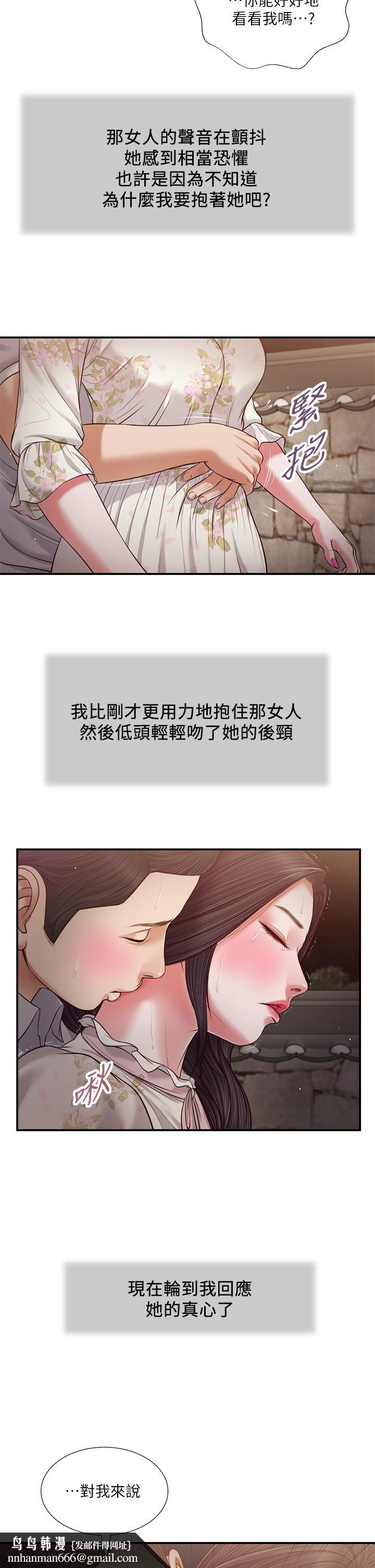 小妾第61话-你在我眼里一直都很美