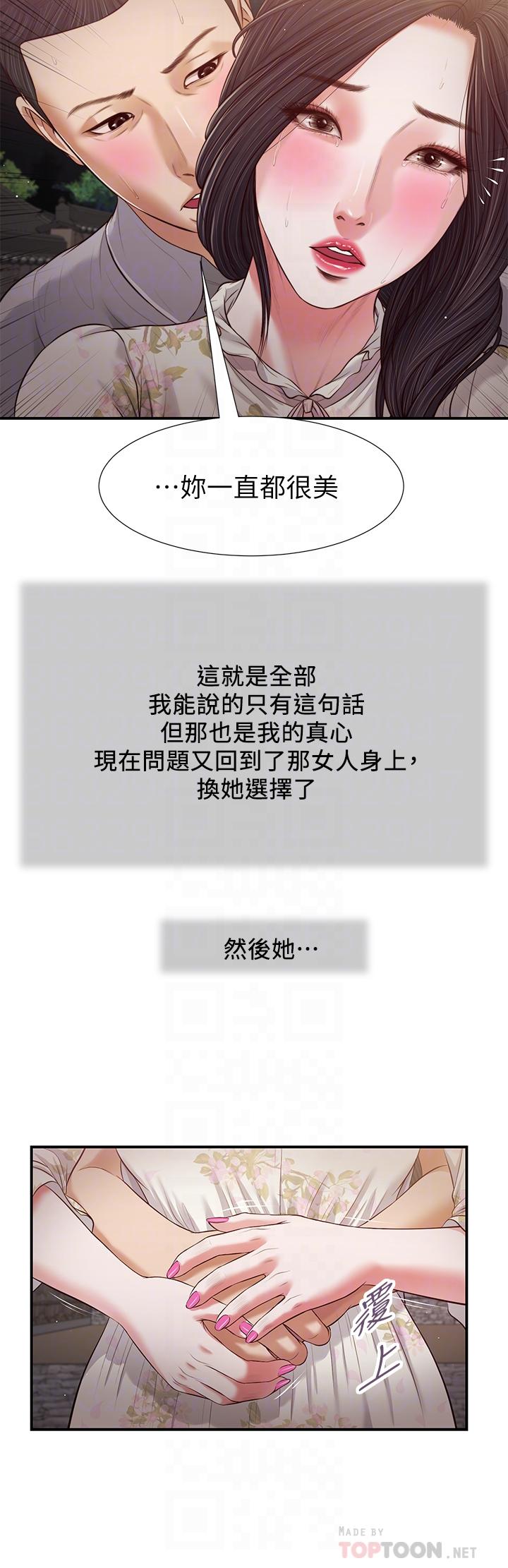 小妾第61话-你在我眼里一直都很美