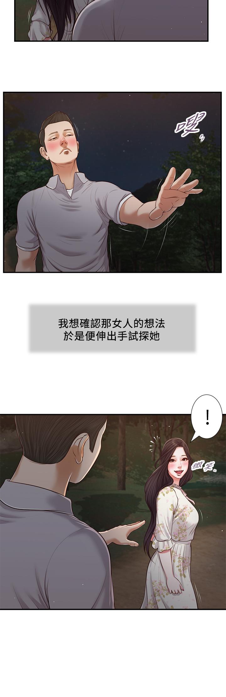 小妾第61话-你在我眼里一直都很美