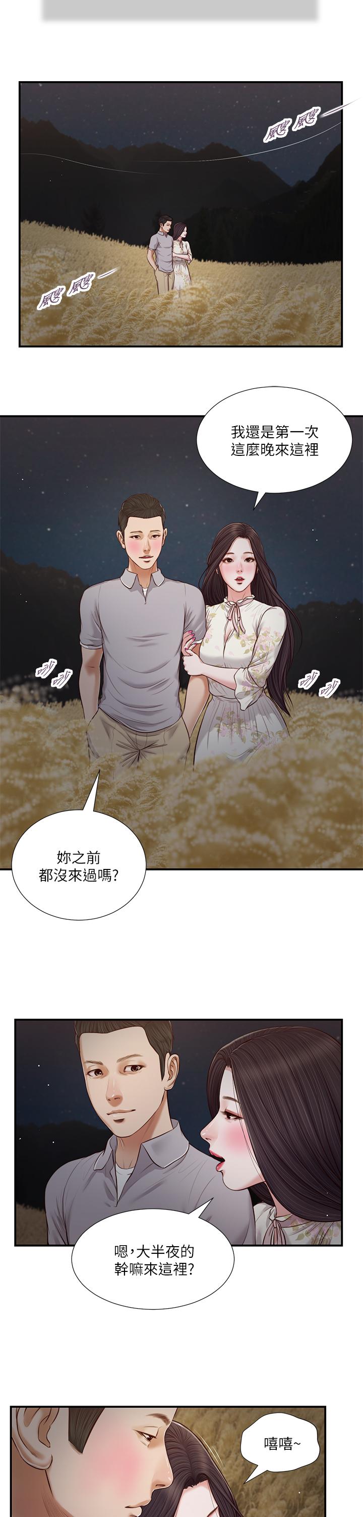 小妾第61话-你在我眼里一直都很美