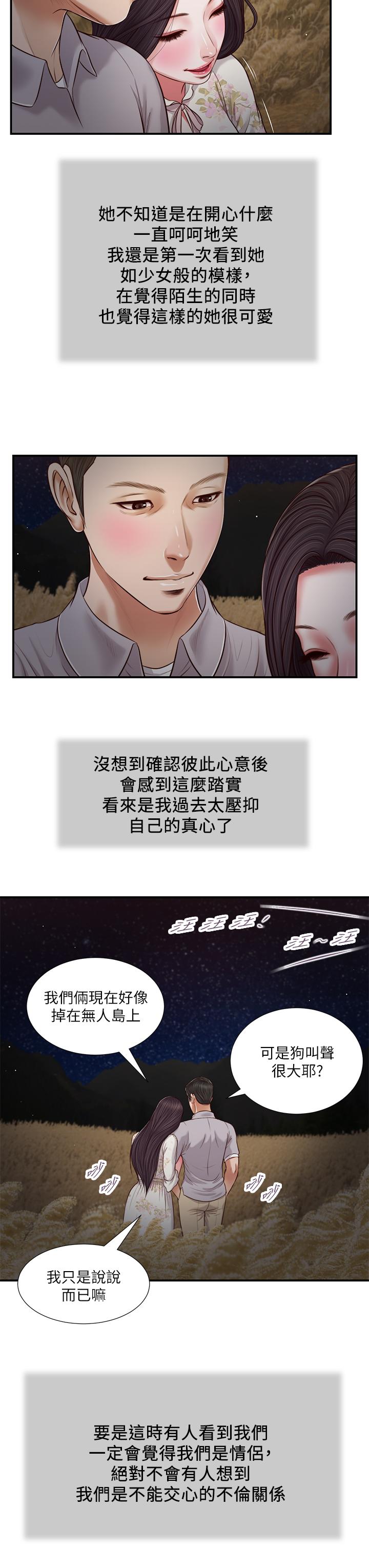 小妾第61话-你在我眼里一直都很美