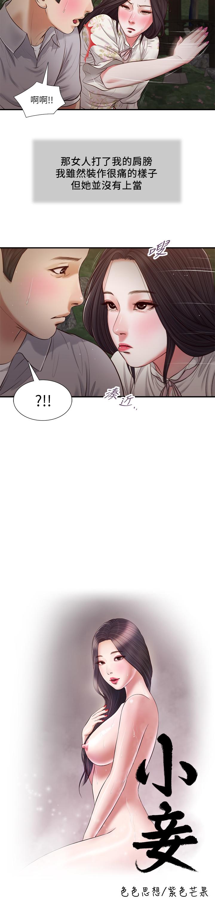 小妾第62话-溪边的激烈性爱