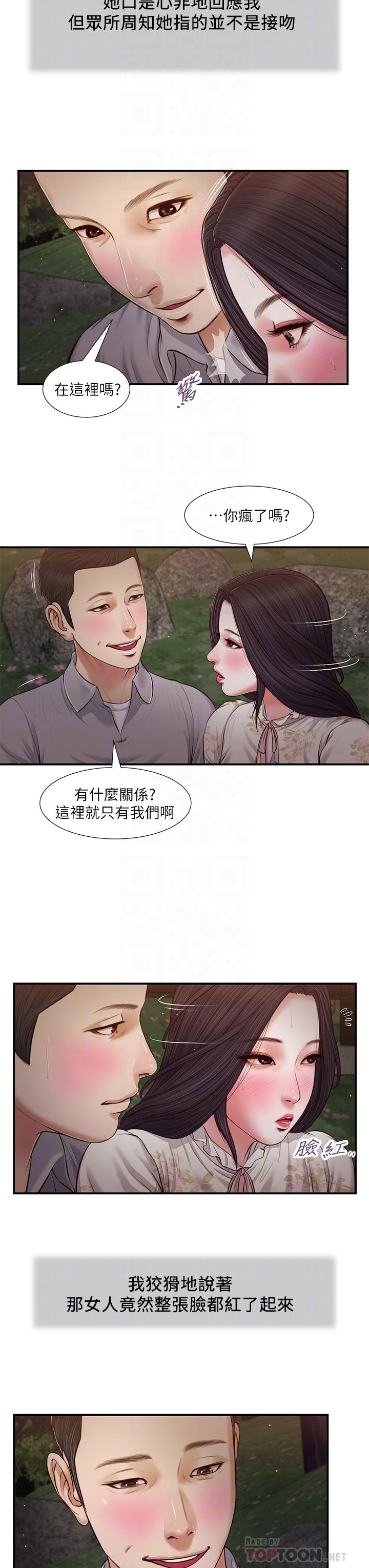 小妾第62话-溪边的激烈性爱