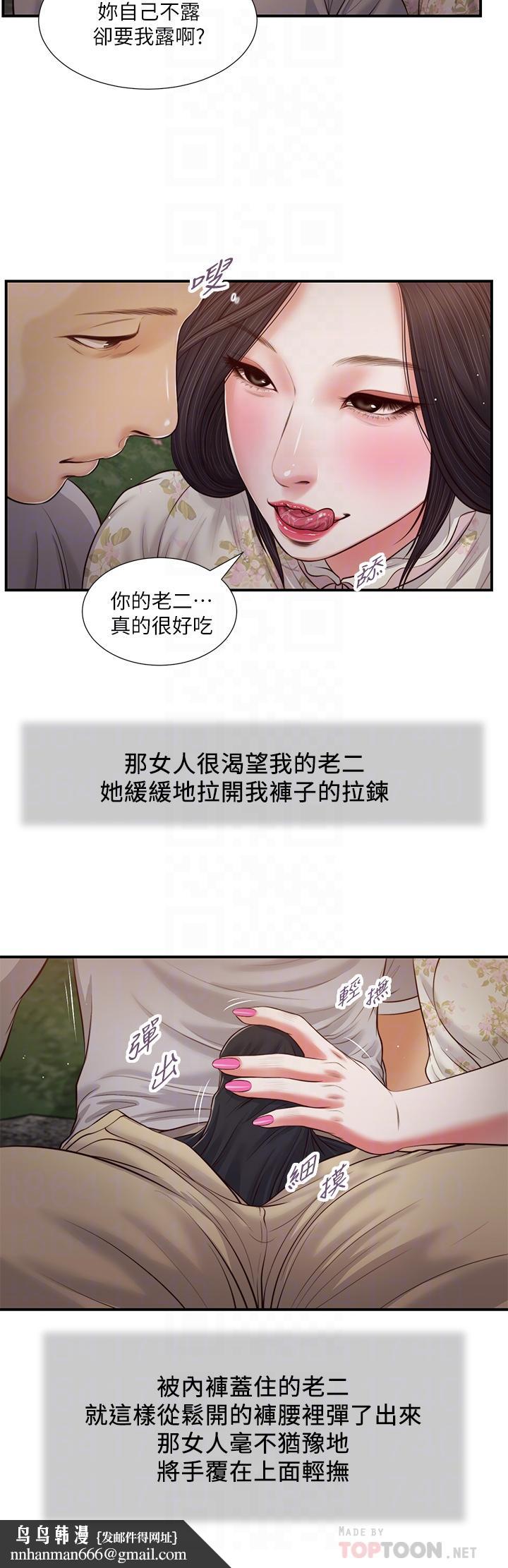 小妾第62话-溪边的激烈性爱