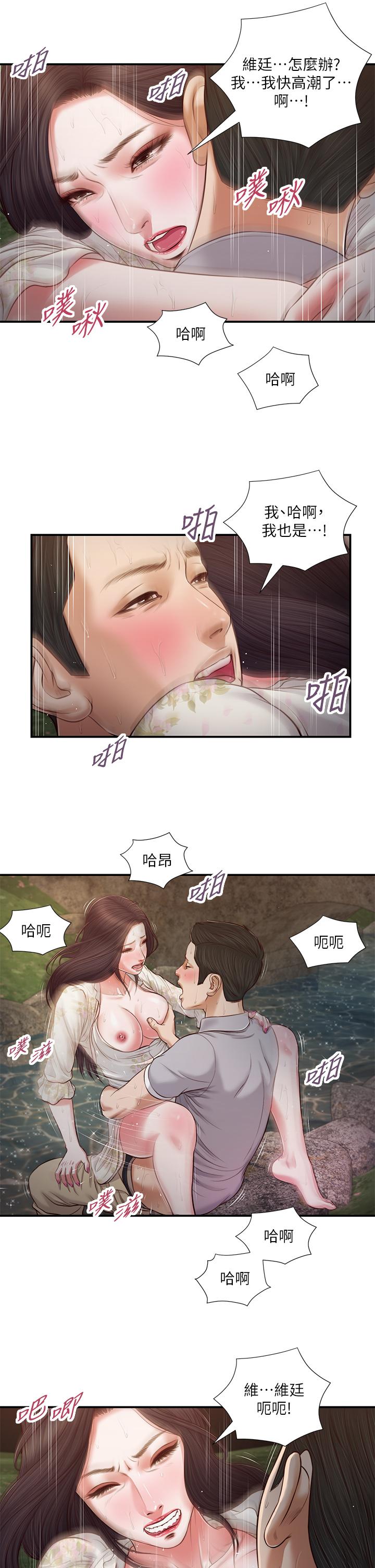 小妾第62话-溪边的激烈性爱