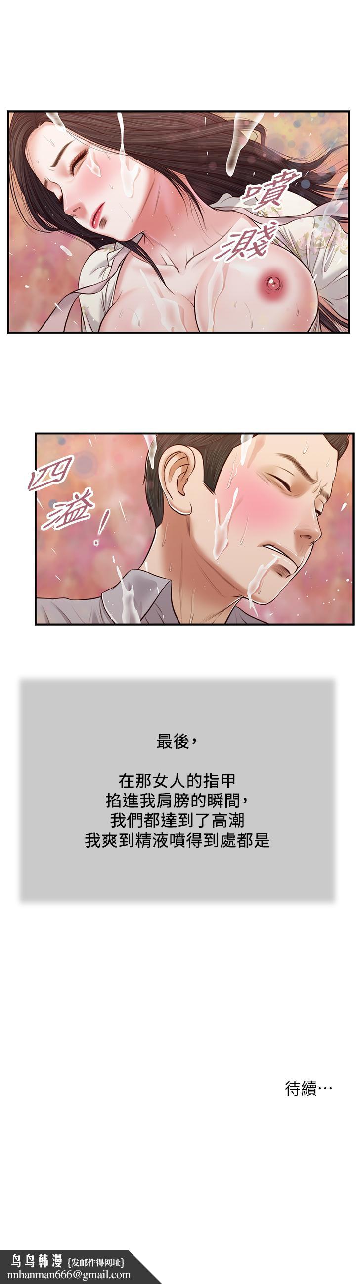 小妾第62话-溪边的激烈性爱