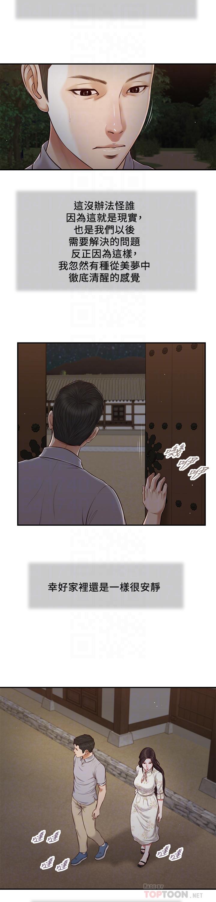 小妾第63话-无法永远的幸福