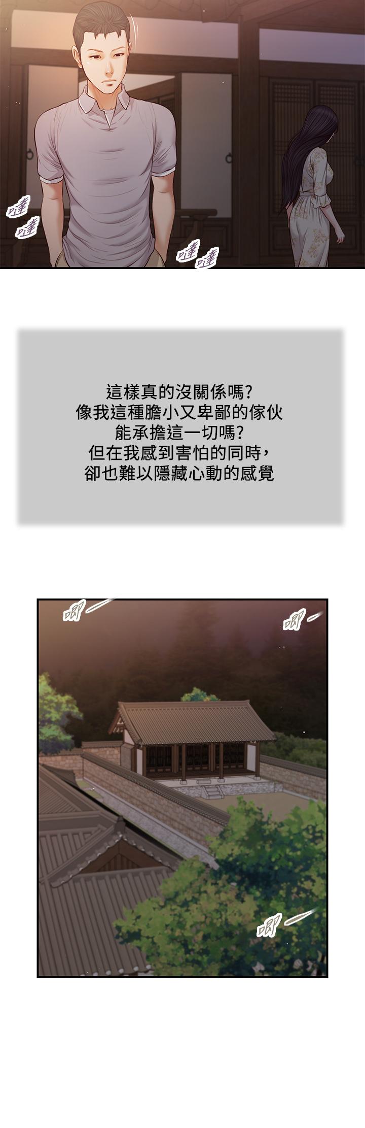 小妾第63话-无法永远的幸福