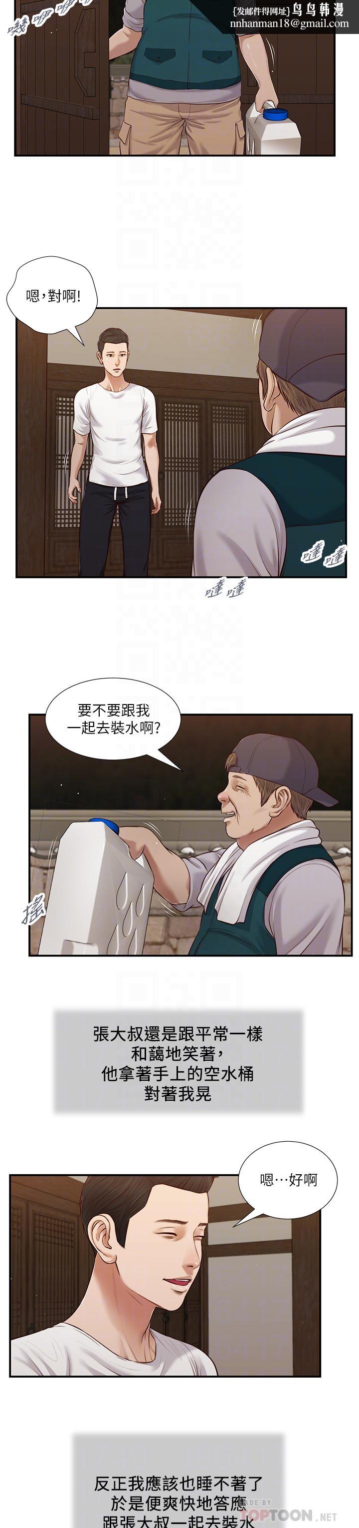 小妾第63话-无法永远的幸福
