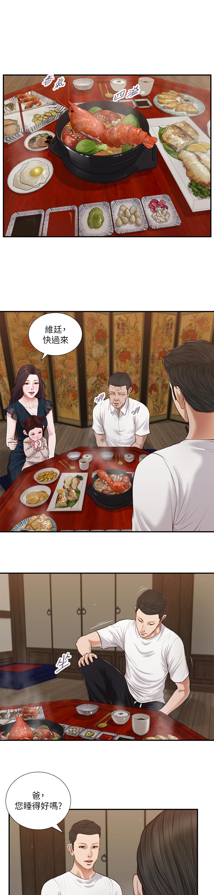 小妾第64话-你到底是谁