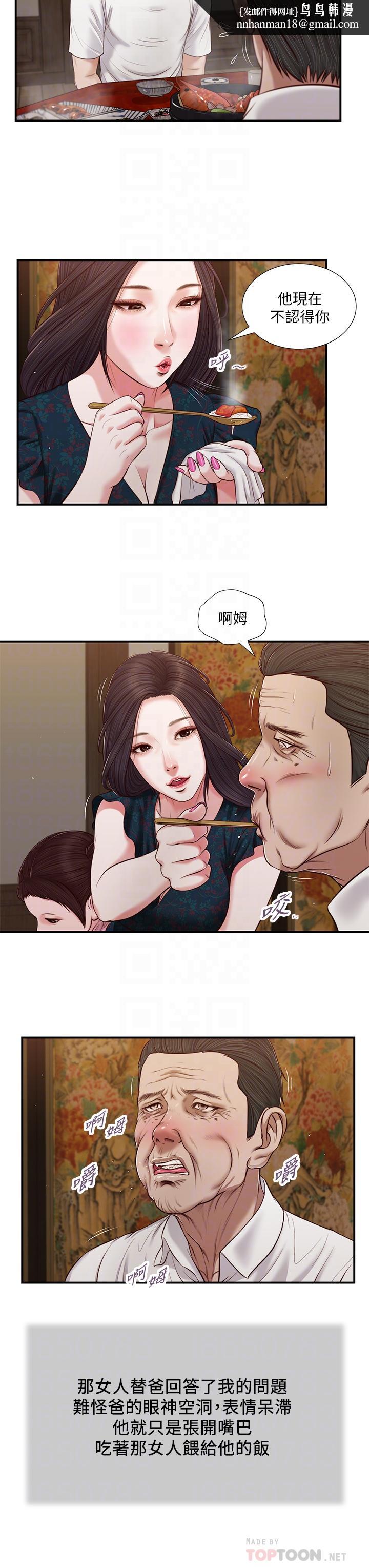 小妾第64话-你到底是谁