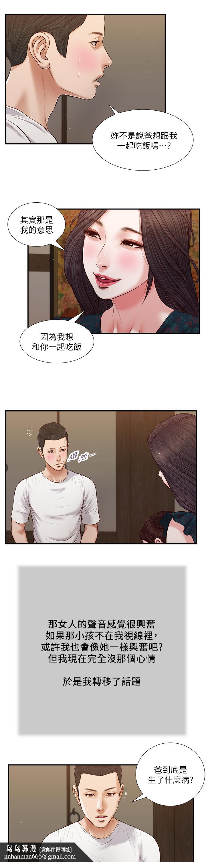 小妾第64话-你到底是谁